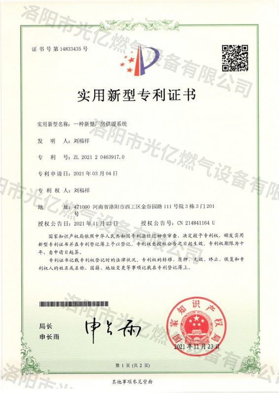 一种新型厂房供暖系统（新型）
